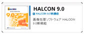 HALCON 9.0V@\