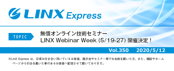 無償オンライン技術セミナー LINX Webinar Week (5/19-27) 開催決定！