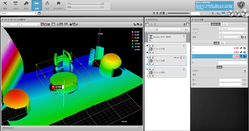マウス操作ですぐに使える100種類以上の計測ツール