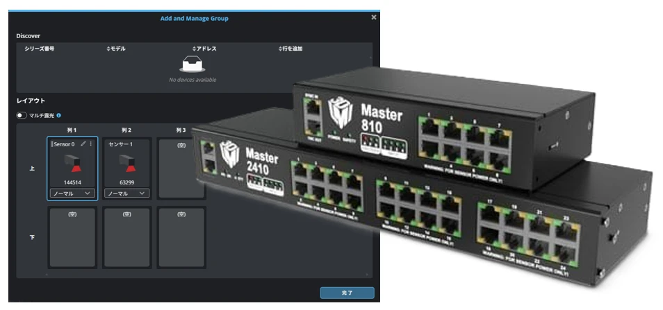 広視野高解像度・360度3Dスキャンを可能にするバディシステム