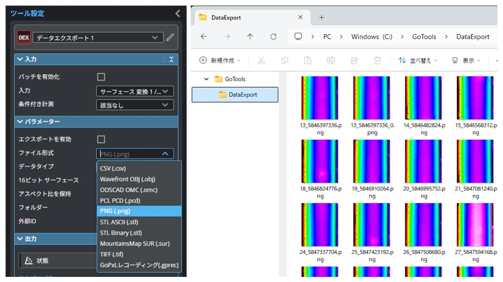 データエクスポート