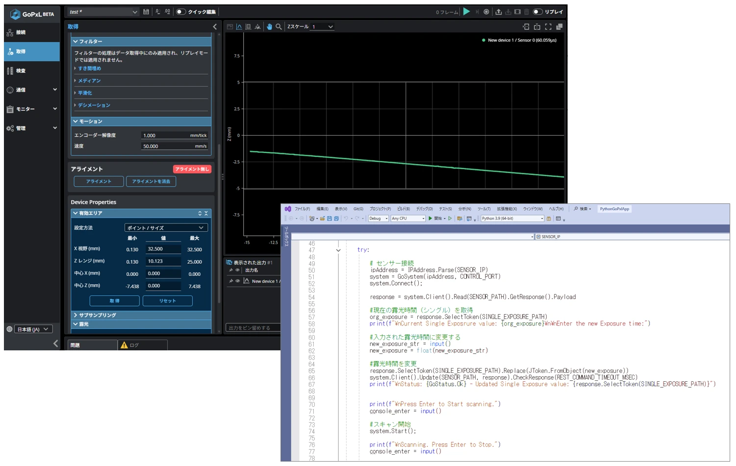 エミュレーション機能で組込み開発の動作確認