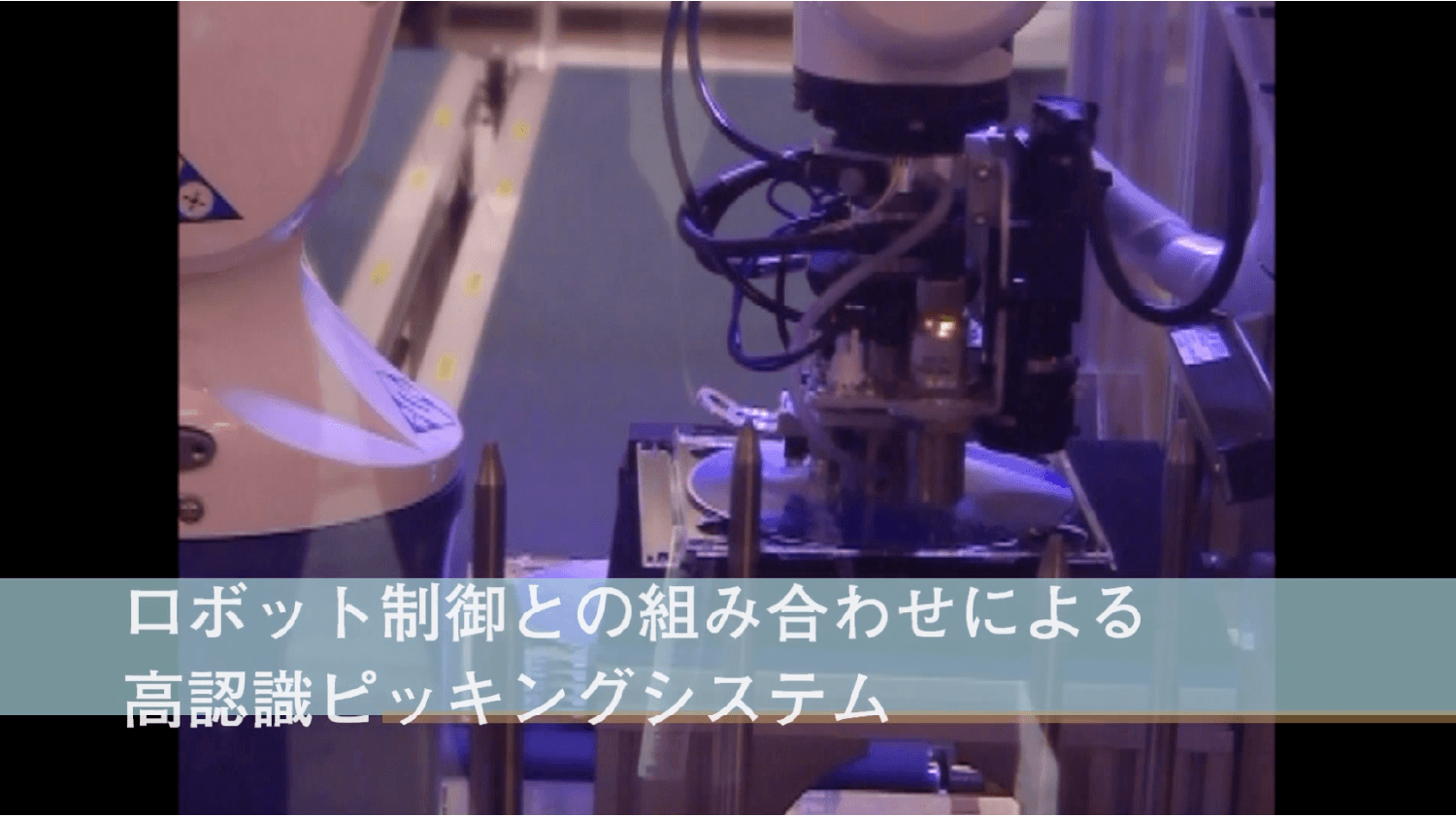 高速・高精度ディスク嵌合機【株式会社アルメディオ様】