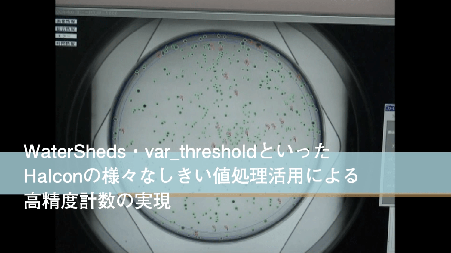 CCR400 コロニーカウンター【株式会社エヌテック様】