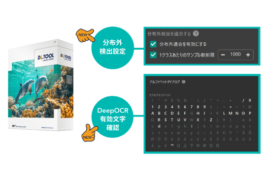 DLTOOL Professionalライセンスの提供開始！モデル生成機能を自社装置に組み込んで利用可能に