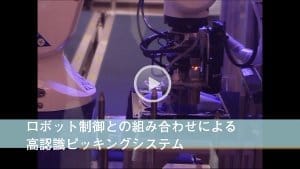 高速・高精度ディスク嵌合機【株式会社アルメディオ様】