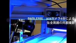 巻き締め不良検出機【大和サービス株式会社様】