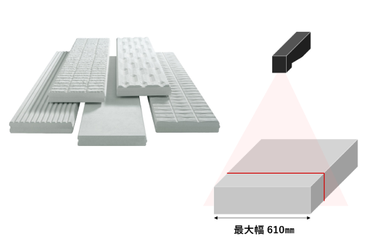 3Dセンサー Gocator 圧倒的な製品ラインナップがもたらす最適解<br>最新アプリケーション集『建材・住宅設備』編公開！